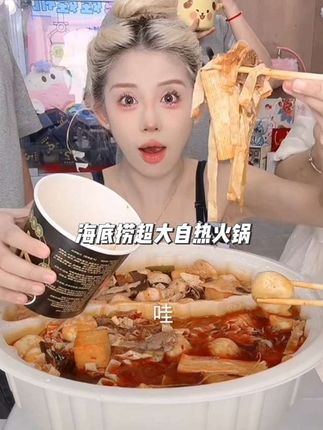 超大份海底捞自热火锅,自己一个人千万别买 根本吃不完!#海底捞自热火锅 #海底捞超大鸳鸯自热火锅 #自热火锅