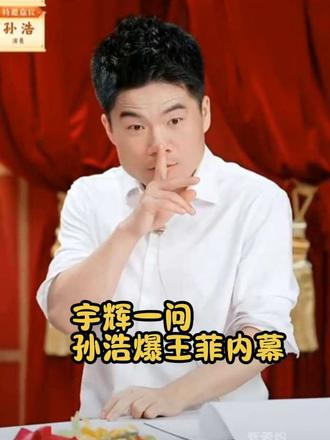 王菲为什么出山唱《主角》主题曲?孙浩一说,全明白了
#董宇辉 #孙浩 #王菲 #张嘉益 #刘浩存
