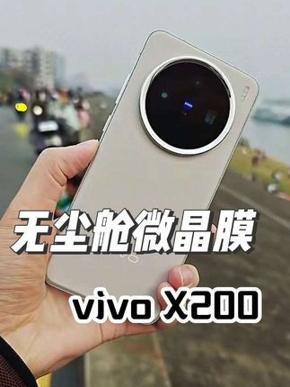 适用vivox200ultra手机膜超声波无尘舱x200pro全包保护软钢化陶瓷#无尘舱 #贴膜神器 #微晶膜 #手机配件 #数码科技