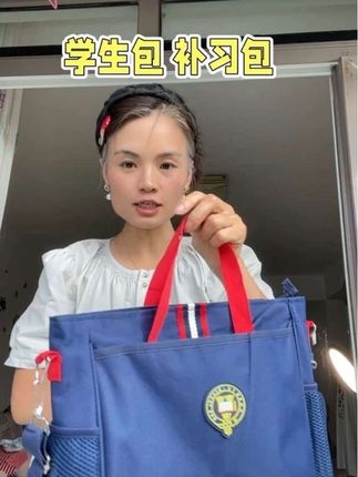 本来我也是拖他便宜买的,没想到他这个质量还嘎嘎好,结实又耐用#强烈推荐 #学生党必备 #补习袋 #补习包