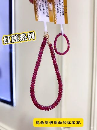 红颜系列《红宝石》 精选鸽血色红宝石 红颜系列的套装#红宝石 #彩色宝石 #珠宝首饰 #鸽血红 #18k金