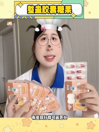 你不说这谁看出是糖果啊!有了它请假还不是分分钟#整蛊 #胶囊糖果 #学生党必备 #是时候安排一下了#在抖音入手的好东西