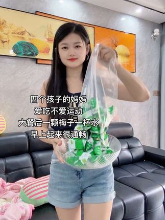 经常火锅、烧烤 不忌口,两三天都不排的姐妹们,快来试试这款加强版的酵素梅!它酸甜可口,口感软糯~吃完记得喝杯水哦!我都是每天晚饭后吃一颗青梅,再喝一杯温水,第二天早起轻松一整天!你们也赶紧来试试吧#酵素梅#青梅#口感特别好#超便宜超划算#自用好物分享