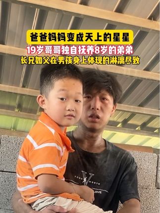 #摆摊#可怜的孩子让人心疼 #努力 #兄弟情深 #平平淡淡