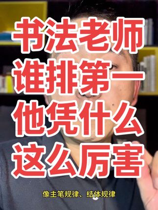练字的看完这本书,一下子就找到方法了,练字思路一下子就打开了!#书法 #练字 #硬笔书法 #字帖甄选#知识分享