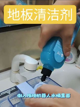 谁还在用清水拖地,赶紧试试这款#沫檬地板清洁剂 简直是去污神器#家庭必备  #清洁神器