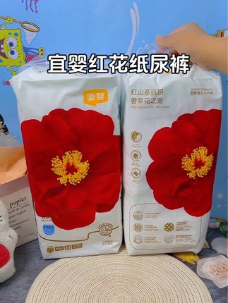 终于等到 #宜婴 红花山茶裤的活动了!轻薄舒适巨能吸,宝宝穿一夜还是干干爽爽的 #纸尿裤 #母婴好物 #超便宜超划算