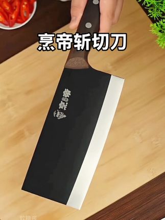 一把轻便锋利的好菜刀,让您下厨变成一种享受!#斩切刀 #烹帝斩切刀 #菜刀 #厨具 #厨房菜刀