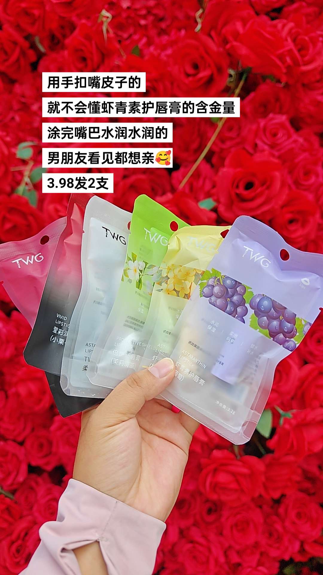 虾青素润唇膏!嘴巴水水润润的真的很加分啊 #唇膏 #润唇膏#润唇膏推荐 #护唇膏 #女生必备