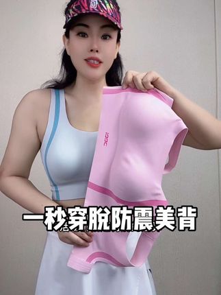 超薄无痕运动背心,穿搭方便,好穿到想把所有颜色都入手了,活动太给力了,跑步 跳操 健身日常都能穿搭的了#运动背心#健身穿搭#女生健身衣服推荐