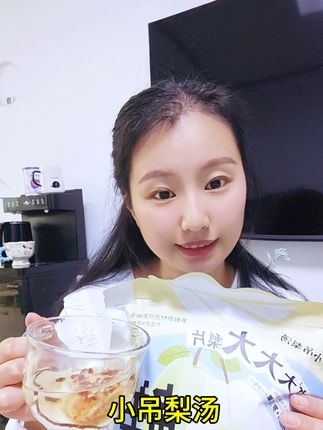 立秋后真的可以试试这个芊芳源家的小吊梨汤,不用熬煮,直接热水冲泡,清甜爽口真的特别好喝!没喝过的可以试试#强烈推荐 #芊芳源 #梨水 #芊芳源小吊梨汤