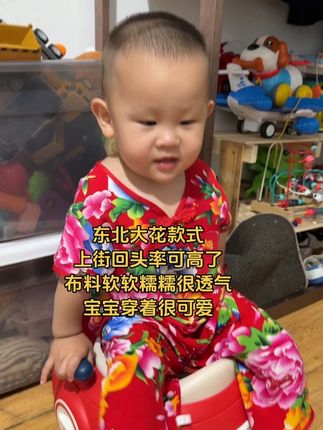 很舒服很透气,不掉色不扎人#东北大花袄 #人类幼崽的多巴胺穿搭 #东北大花衣服套装 #东北大花套装