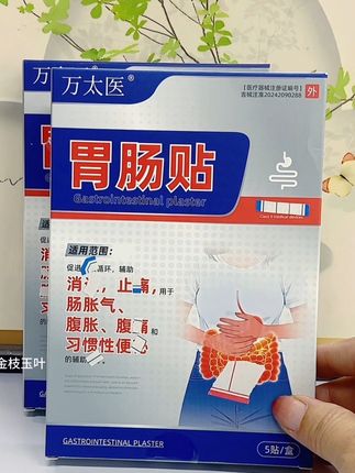 #万太医肚脐贴#穴位贴#大品牌值得信赖#好物优选@DOU+上热门