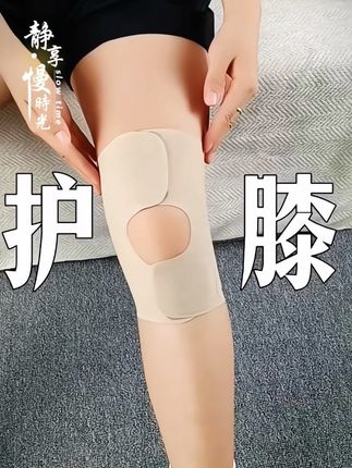 #护膝 #健康 #护膝护腿 #护膝 #健康养生 @抖音电商 @抖音商城 @热门 @抖音创作灵感 @抖音广告助手 @抖音小助手