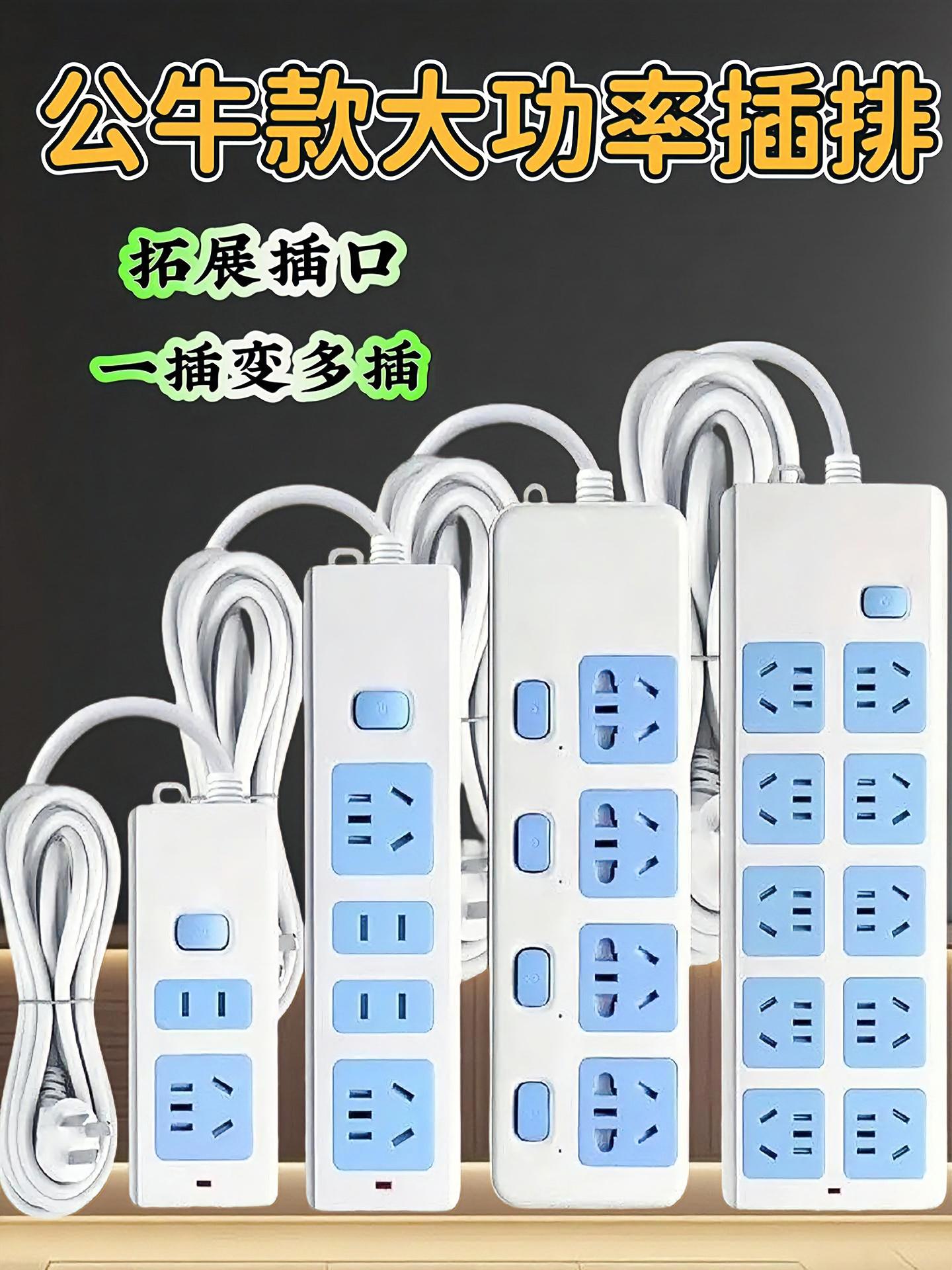 别再买那些线又短、孔又少的廉价排插了! 这款排插,从2米到10米,线长任你选,再也不用跟家具“抢位置”。多孔位设计,手机、电脑、台灯、加湿器……再多设备也能一次搞定。 最关键的是,它用料扎实,防火又安全,还带独立开关,省电又方便。一个顶好几个,买一个就够了! #排插 #插座 #家用好物 #大功率插排 #学生宿舍神器