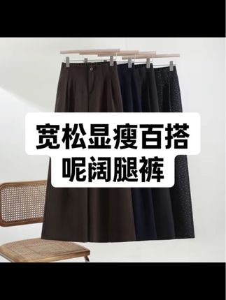 2025秋冬新款昵料韩版高腰阔腿裤时尚百搭显瘦休闲裤宽松#高级感穿搭 #秋冬穿搭 #显瘦穿搭#百搭裤子 #时尚穿搭