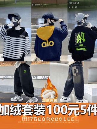 #加绒5件装#男女童加绒休闲套装#衣服裤子五件装#加绒卫衣穿搭#裤子衣服@DOU+小助手 @DOU+上热门