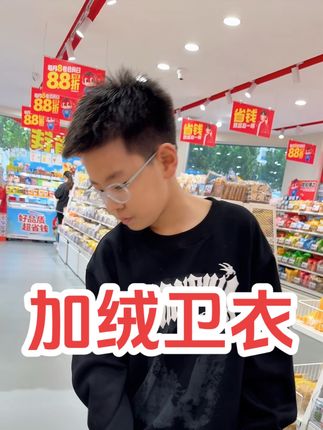 校服里面套着穿,搭配卫裤也很帅#阳光帅气 #家有男孩 #男孩卫衣