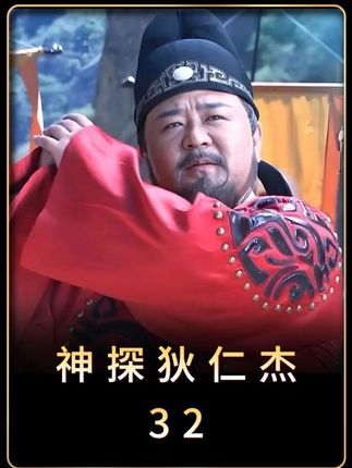假法能竟是“马老板”—闪灵登场#神探狄仁杰 #神探狄仁杰电视剧 #李元芳 #燕双鹰 #狄仁杰