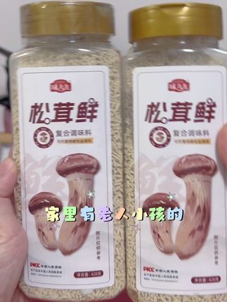 #味九九 早知道松茸鲜这么好 谁还用鸡精和盐?这么大一瓶足足有428克 两瓶足足850克现在才个位数#松茸鲜 关键这个价格闭眼冲#强烈推荐 #纯天然无添加