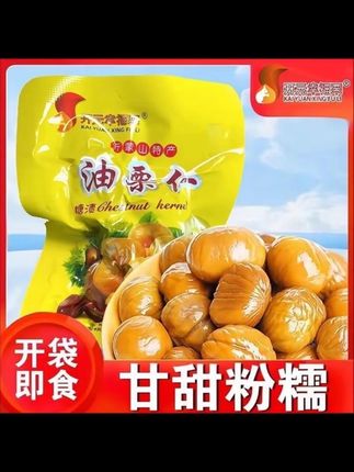 沂蒙山油栗仁。#好物推荐 #随拍 #油栗仁 #上热门 #济南晴姐