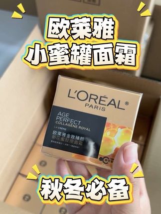 姐妹们!中秋国庆的福利来啦,提前冲旺季销量,小蜜罐面霜大瓶装三十来块钱带回家用!拼手速!#面霜分享 #护肤品推荐 #小蜜罐面霜 #花蜜面霜