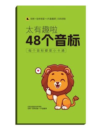 音标趣味记忆老师好玩20分钟单词卡通学会挂图国际音标10分钟速记#音标趣味记忆 #音标基础教学 #国际音标10分钟速记