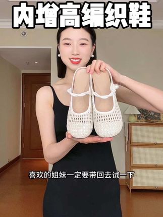 非常显瘦显腿长的编织凉拖鞋#夏季凉鞋 #编织凉拖鞋 #好穿不累脚 #软底软面穿上超舒服