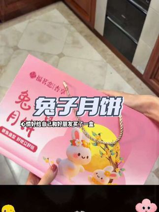 年年都吃五仁吃腻了,今年换一换口味!谁敢信这么可爱的小兔子月饼礼盒才这个价!好朋友收到真的贼开心!!#中秋月饼礼盒 #月饼礼盒 #中秋节 #甜品
