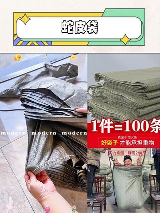 编织蛇皮口袋厂家直销批发麻袋建筑垃圾快递搬家打包装尼龙大袋子#源头好货 #打包带 #编织袋 #蛇皮袋厂家 #便宜便宜真便宜