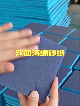 #清洁神器 #海绵砂纸 #双面海绵砂纸 #金刚砂海绵 #实用好物 @抖音小助手 @巨量千川