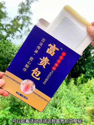#富贵包贴 长时间办公久坐肩颈很难受,可以试试这个#富贵贴 早用早受益!#改善肩颈