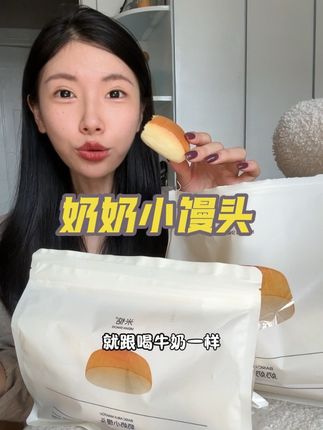 喝牛奶🥛长大的馒头 #吐司面包 #米惦 #早餐吃什么