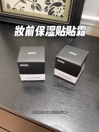 化妆卡粉起皮的姐妹都去试试这个贴贴霜!妆前用它打出来的底妆特别服帖!#底妆 #贴贴霜 #妆前乳 #不卡粉不脱妆