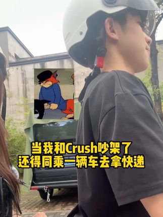 差点殉情了#校园生活 #恋爱