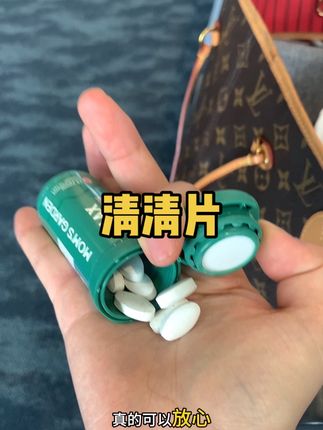 和我一样只吃不拉真的可以试一下这个!确实有点东西啊!#清清片#强烈推荐 #女生必备#仙女必备 #强烈推荐