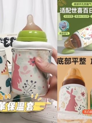 适用世喜玻璃奶瓶保温套百日恒温套新生婴儿不插电冬季外出保暖袋#爆款热卖中 #奶瓶保温套