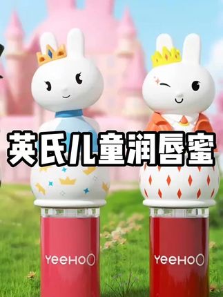 火遍小孩圈的小朋友专属手办唇蜜快给女儿安排上!涂完小嘴水水润润的,还是植物果油用着放心,造型可爱孩子喜欢#儿童唇膏 #儿童唇蜜 #儿童口红 #英氏唇蜜 #唇釉