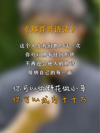 嘿,别忘了,这个人生我们只活一次!#武汉看心理 #心理咨询 #心理疏导 #医者仁心 #青少年心理