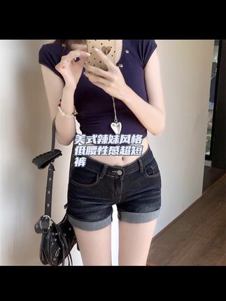 【加长3CM】美式辣妹低腰性感超短裤牛仔裤女夏季设计感卷边短 #美式辣妹 #复古穿搭 #低腰裤 #超短裤穿搭 #夏季新款