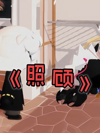 照顾 #光遇 #光遇追光计划 #碧优蒂的世界 #龙卡 #光遇日常