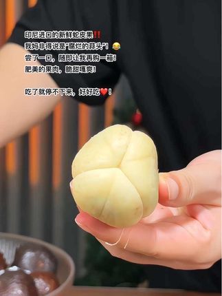 印尼进口的新鲜蛇皮果‼️ 我妈非得说是“腐烂的蒜头”!😂 尝了一口,随即让我再购一箱! 肥美的果肉,脆甜嘎爽! 吃了就停不下来,好好吃❤️! #蛇皮果 #进口水果 #很好吃 #你吃过吗 #快来一起尝个鲜