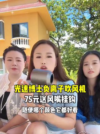 家里还是用老式吹风机烤干头发的赶紧换成这个负离子高速吹风机!不伤头发!#好物推荐🔥 #吹风机 #光速博士吹风机 #负离子吹风机