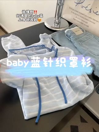 韩系慵懒感奶蓝色针织衫,上身真的超减龄!#慵懒风穿搭 #甜美穿搭 #韩系穿搭 #新衣服可以治愈各种不开心 #早秋穿搭