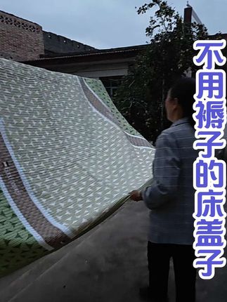 姐妹们,你们还在用床单吗?现在都用床盖了!以前床单容易跑床起皱,冬天冷得像冰,现在换上莫小柔四季床盖,不仅颜值高,还特别实用!床盖平整不跑床,摸起来软乎乎的,舒服极了,冬天再也不怕冻屁屁了!喜欢就赶紧点击下方链接购买吧!