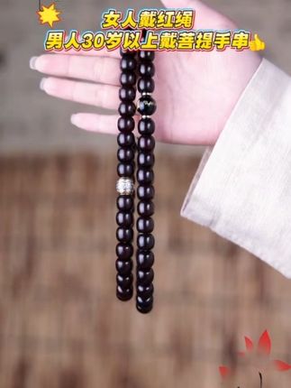 #菩提手串#手串#万物皆可盘