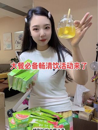 双柚畅清饮双十一活动来了、下单就送杯子送旅行装!要回购的姐妹千万不敢错过、平时管不住嘴、爱吃宵夜、烧烤、油腻油炸食物的都去赶紧喝它!#轻谷多 #吃货必备#大餐必备