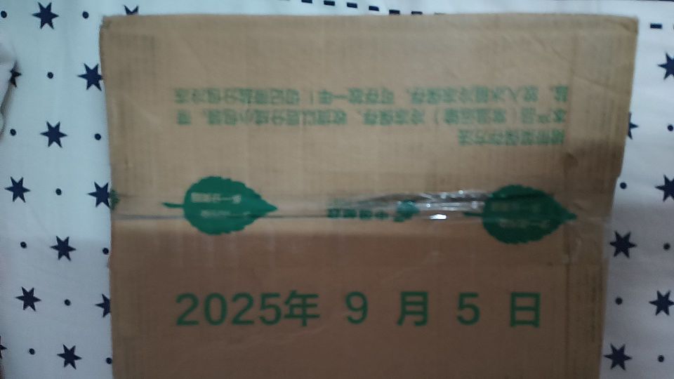 刚收到货,很好吃#我在抖音买买买