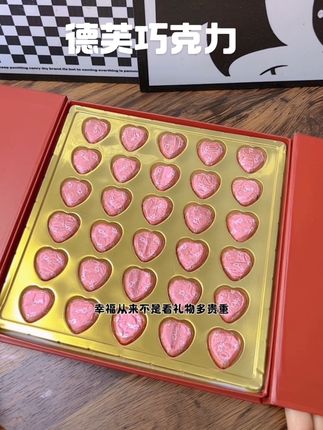 德芙巧克力礼盒,马上七夕了赶快给你的女孩子安排上#德芙巧克力#巧克力