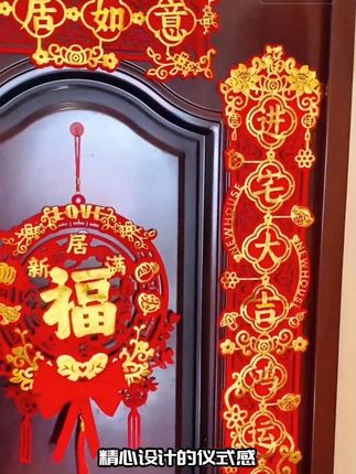 新家乔迁的仪式感真的不能少#乔迁对联 #乔迁新居布置装饰 #喜庆氛围感满满 #乔迁之喜大吉大利